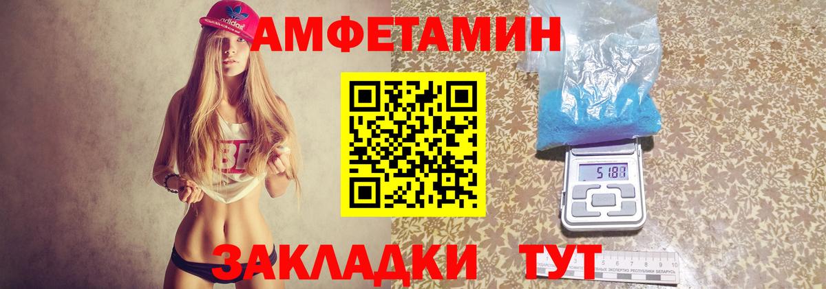 Амфетамин  Вход с VPN  Кстово  АМФ VHQ 