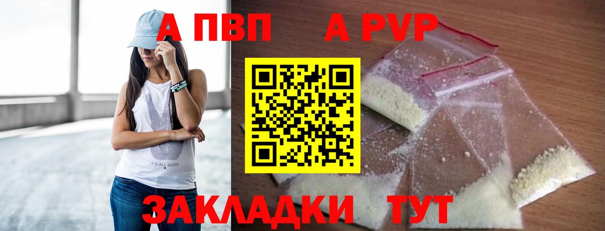 Alpha-PVP мука Кстово