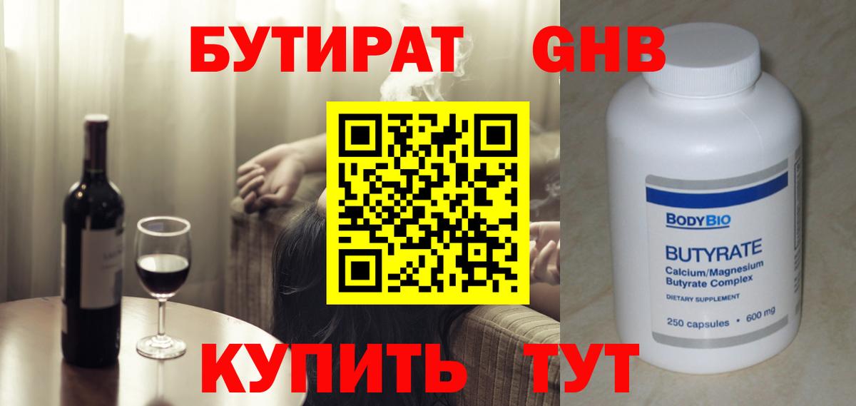 Бутират BDO 33% Кстово