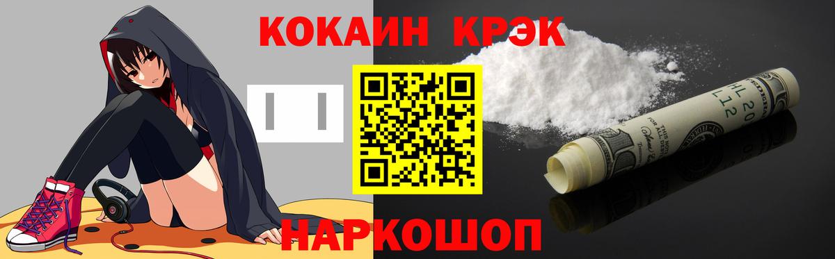 Кстово  COCAIN Боливия  Вход с VPN  Кокаин  COCAIN Боливия 