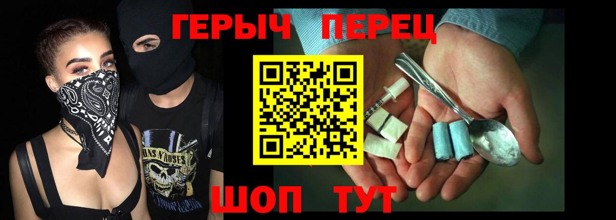 Героин Heroin Кстово