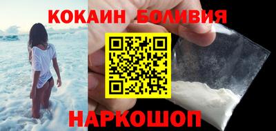спайс Новодвинск