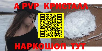 ALPHA PVP Новозыбков