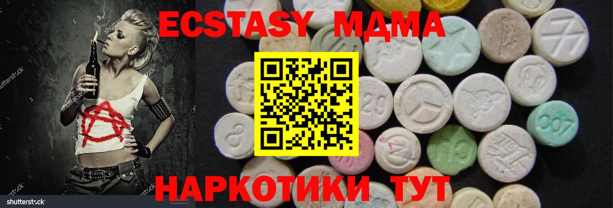 MDMA молли  MDMA crystal  Кстово  Вход с VPN 