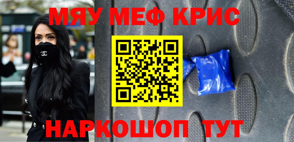 МЕФ мука Кстово