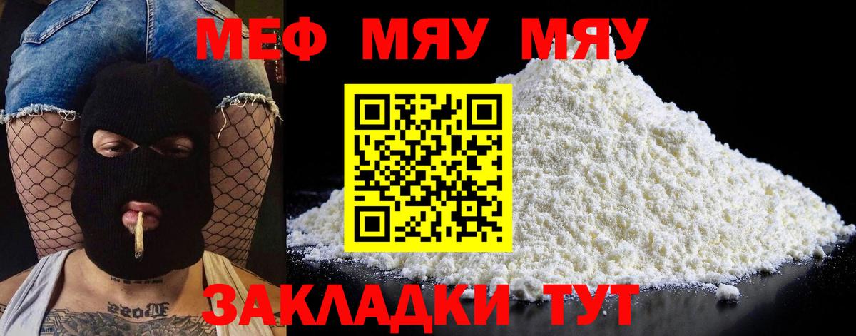 Мефедрон кристаллы  закладки  Мефедрон кристаллы  Кстово  Вход с VPN 