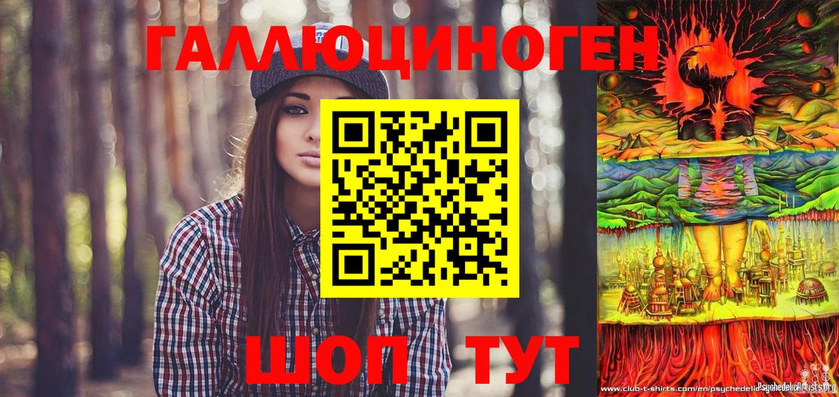 Галлюциногенные грибы мицелий Кстово